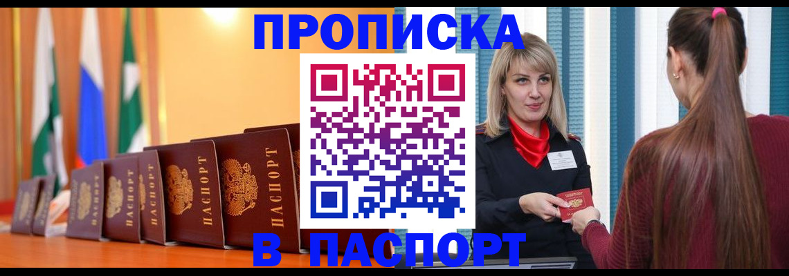 найти адрес прописки в Боброве