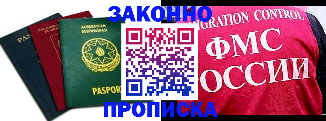 прописка в квартире в Боброве